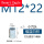 M12*22 小头蓝白