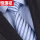 [领带夹]手打款8cm蓝色领带L