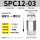 SPC12-03  气管进气