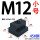 M12小(上宽13.7下宽2总高16)