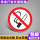 禁止吸烟 XSX-18(铝板)