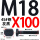 M18X100【45#钢T型】