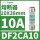 DF2CA10 10A 10X38mm 500V
