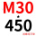 杏色 M30*450(+螺母