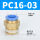 PC16-03（5个装）