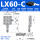 LX60-C滚柱(中位)