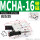 MCHA-16高配款