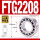 FTG2208/P5(408023)