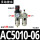 AC5010-06D自动排水