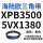 XPB3500/5VX1380