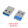 USB3.0公头(5只)