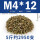 M4*12(5斤约2950支)