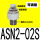 可调型ASN2-02S