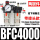BFC4000配6mm气管接头