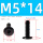 M5*14 (20个)