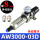 AW3000-03D自动排水8mm