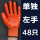 【升级耐磨型】胶单独左手48