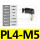 PL 4-M5C【5只】