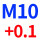 乳白色 M10x1.5 +0.1