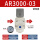 AR3000-03-3/8（减压阀）