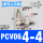 PCV06调速直通接管4