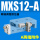 MXS12-A两端限位