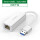 USB3.0白色千兆- Win8-10免驱支