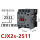 CJX2s-2511【1开1闭25A