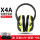 X4A耳罩舒适降噪33dB送.耳塞+气枕+眼罩.