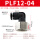 黑帽PLF1204插12mm管螺纹1/2