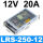 LRS-250-12  | 12V20A顺丰