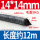 14mm*14mm毛重5KG12米