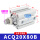 ACQ20X80B