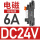 电磁继电器DC24V 6A