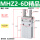 MHZ2-6D（精品款）