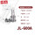 铝JL-600A适用铝线95-120平方