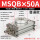 MSQB-50A普通款