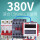 380V间歇循环控制器适合7.5KVA以下使用