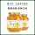 【热推款】蜂蜜柚子茶580g*2