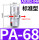 RHE人和牌AD302-04A标准型PA-68