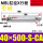 MBL40X500-S-CA