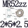 MR52ZZ(2*5*2.5)