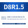 D8R1.5-D4H10-D8L50-F4铝用