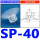 SP-40 进口硅胶