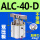 ALC40-D双压板不带磁