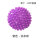 紫色圆形6CM-单个【OPP袋装】