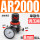 调压阀AR2000+8mm气管接头