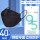 N95常规尺码[黑色40只]独立装