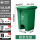 50L绿色厨余垃圾 送轮送小桶送