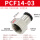 黑帽PCF14-03插14mm气管螺纹3/8